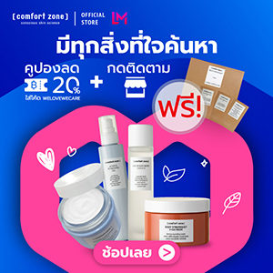 Lazada ที่เดียวมีทุกอย่าง - Lazada มีทุกสิ่งที่ใจค้นหา